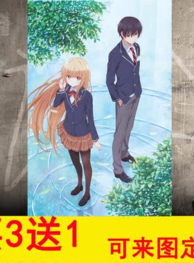 关于我在无意间被隔壁的天使变成废柴这件事海报壁纸墙贴画动漫