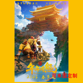 熊出没年年有熊海报电影墙贴画超大学生宿舍贴纸墙纸高清周边定制