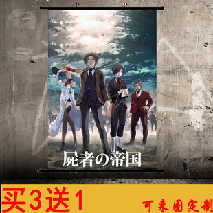 尸者的帝国海报挂画卷轴华生friday马佐夫动漫写真布装饰画