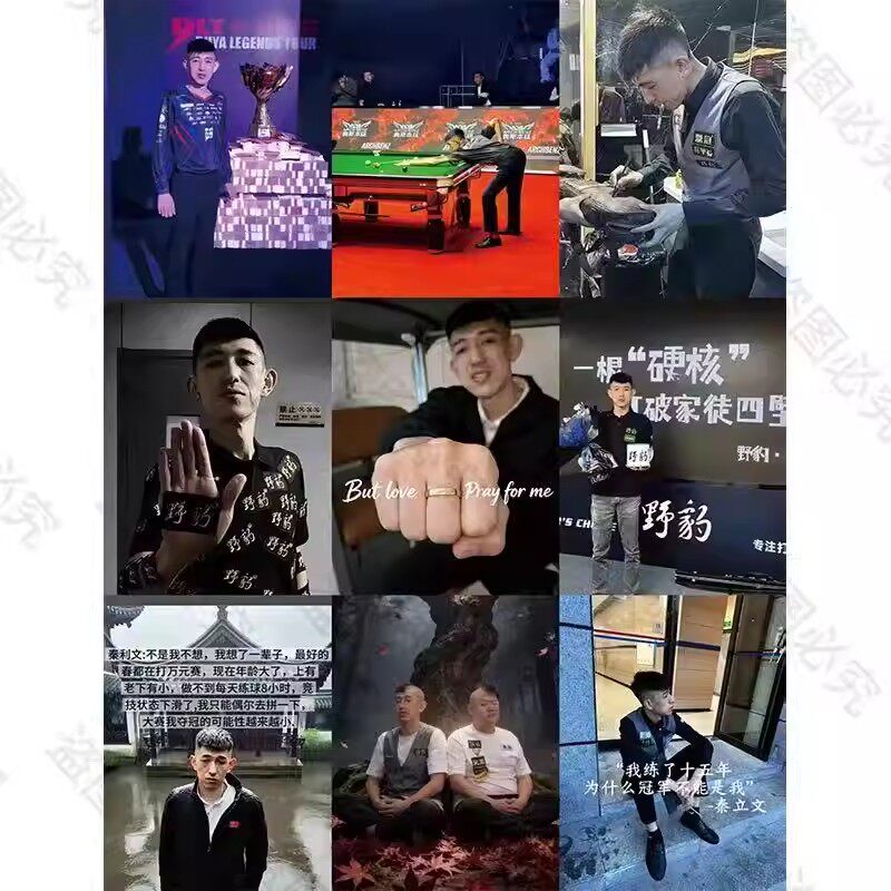 野豹中式九球明星海报墙贴图片