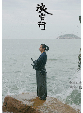 浪客行海报井上雄彦墙贴画浪人剑客动漫超大背景自粘贴纸可定制