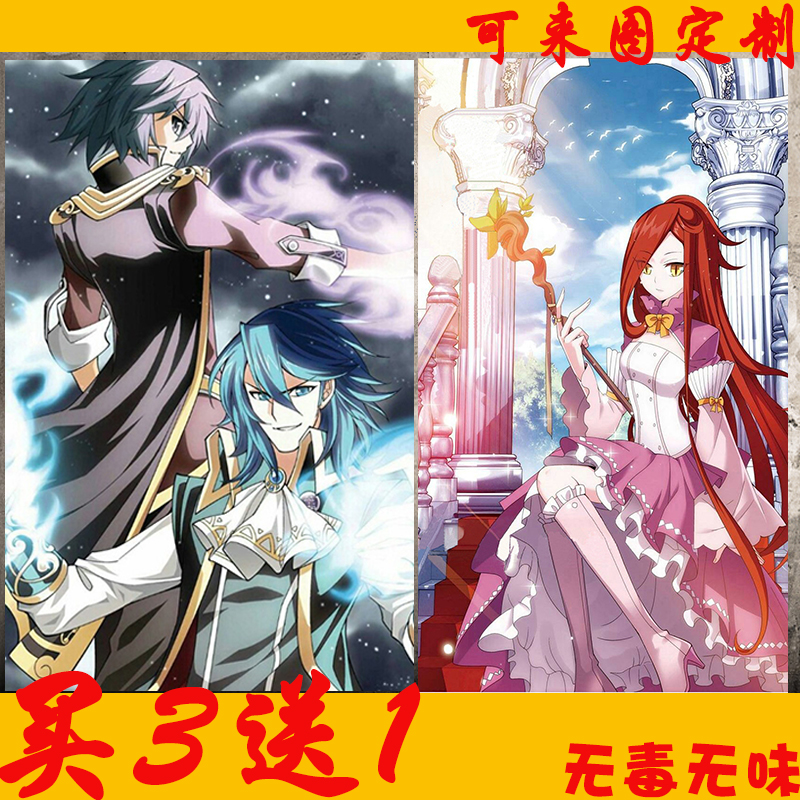 斗破苍穹海报纸墙贴壁纸宿舍