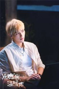 陈飞宇海报点燃我温暖你墙贴纸李峋朱韵贴画宿舍房间装饰可定制