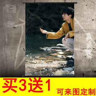 成毅海报挂画卷轴宿舍房间学生墙上床头装饰画周边定制