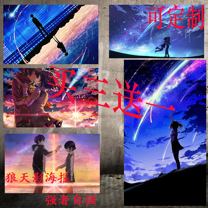 装饰画挂画宿舍可定制动漫图片
