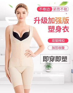 美容院身材管理器连体塑身衣
