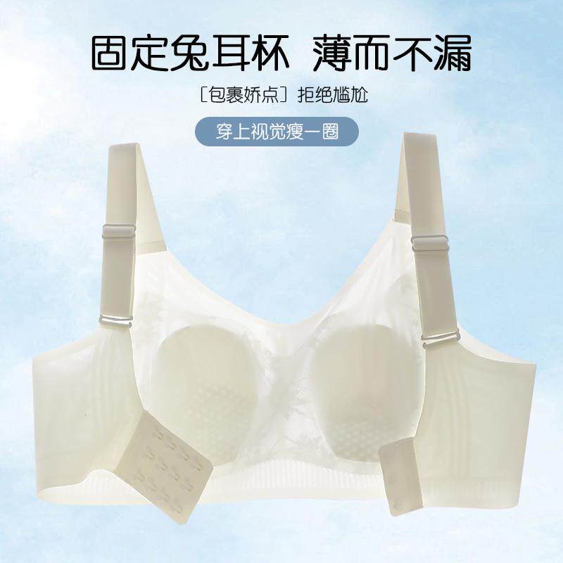 冰丝凉感无痕文胸夏季薄款