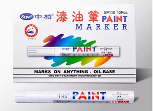 包邮 12支 中柏油漆笔粗3.0记号笔不掉色白色补漆防水Diy涂鸦 正品