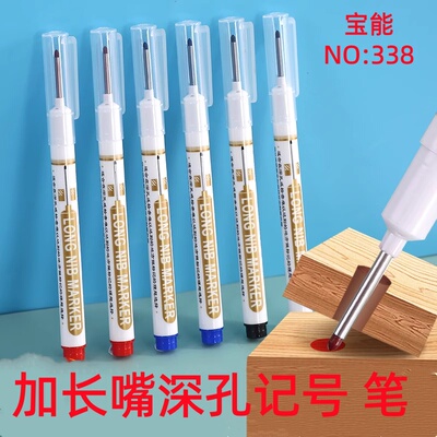 加长红蓝黑3色特殊用途油性快干