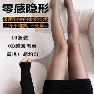 0D黑丝超薄丝袜女春夏薄款高透肉od高级感春秋空气浅黑色光腿神器