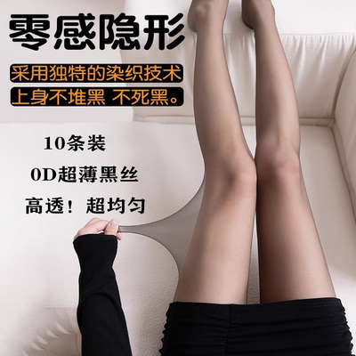0D黑丝超薄丝袜女春夏薄款高透肉od高级感春秋空气浅黑色光腿神器