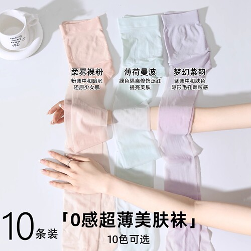 丝袜女夏季0d超薄款美肤防勾丝薄荷曼波绿肉色光腿神器防晒连裤袜