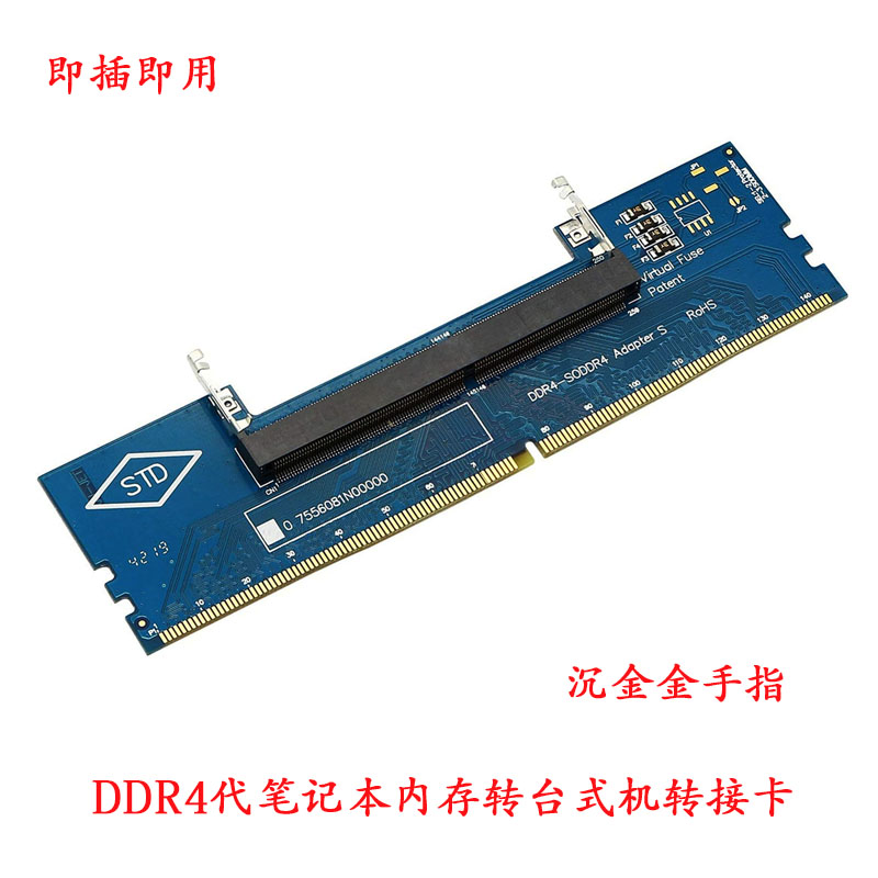 笔记本内存ddr4代转台式机转接卡测试卡保护卡SODDR5转接板专用板