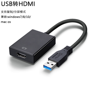 usb转hdmi转接线 usb30 20转转接头外置转换器