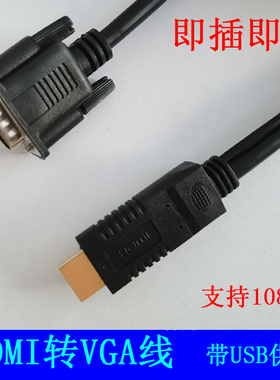 HDMI转 VGA连接线 电脑显示器投影 ps4游戏机AG6200芯片