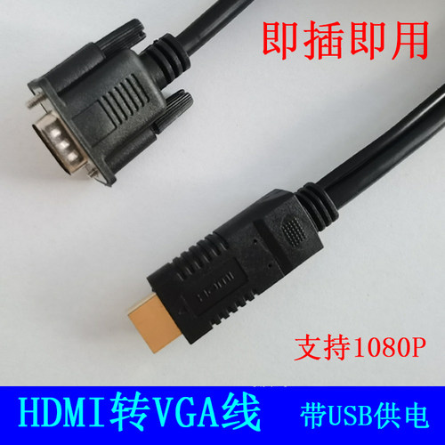 HDMI转VGA线AG6200芯片1.8米