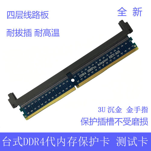 台式主板内存插槽测试卡