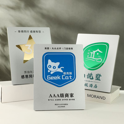 创意高档木质奖牌定制商会牌加盟商授牌荣誉牌优秀员工金箔牌匾