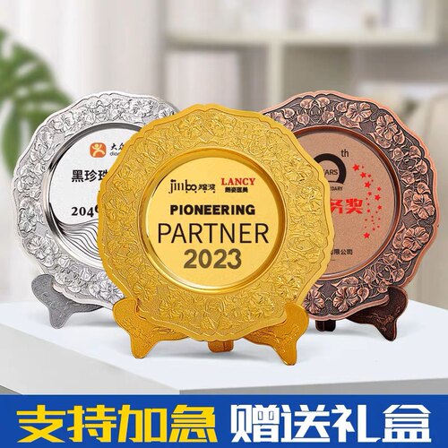 奖盘纪念盘定制授权牌锡盘铜盘金属定做先进个人表彰牌退休纪念品