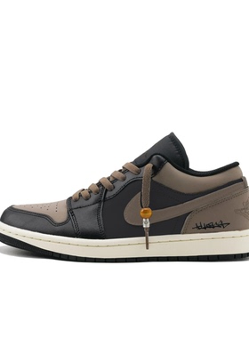 迷途定制球鞋Air Jordan 1  Low秋冬美拉德黑棕摩卡AJ1低帮篮球鞋