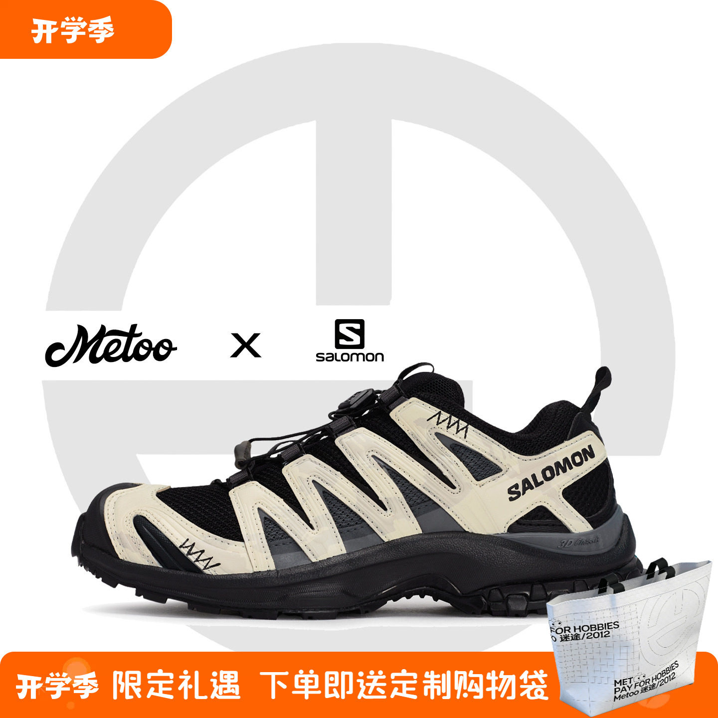 迷途定制球鞋 Salomon萨洛蒙 XA PRO 3D月下荒林未来机能风运动鞋