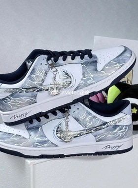 迷途定制球鞋 Nike Dunk Low 天京渡泼墨晕染闪电手绘低帮板鞋