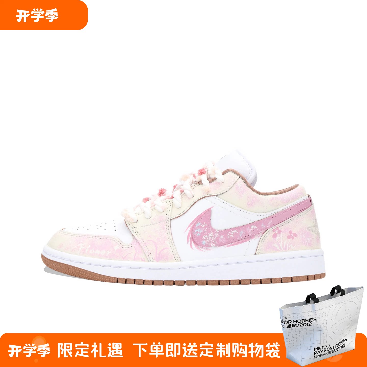 正品定制球鞋 Air Jordan 1 粉漾花海晕染多巴胺学院风低帮AJ1