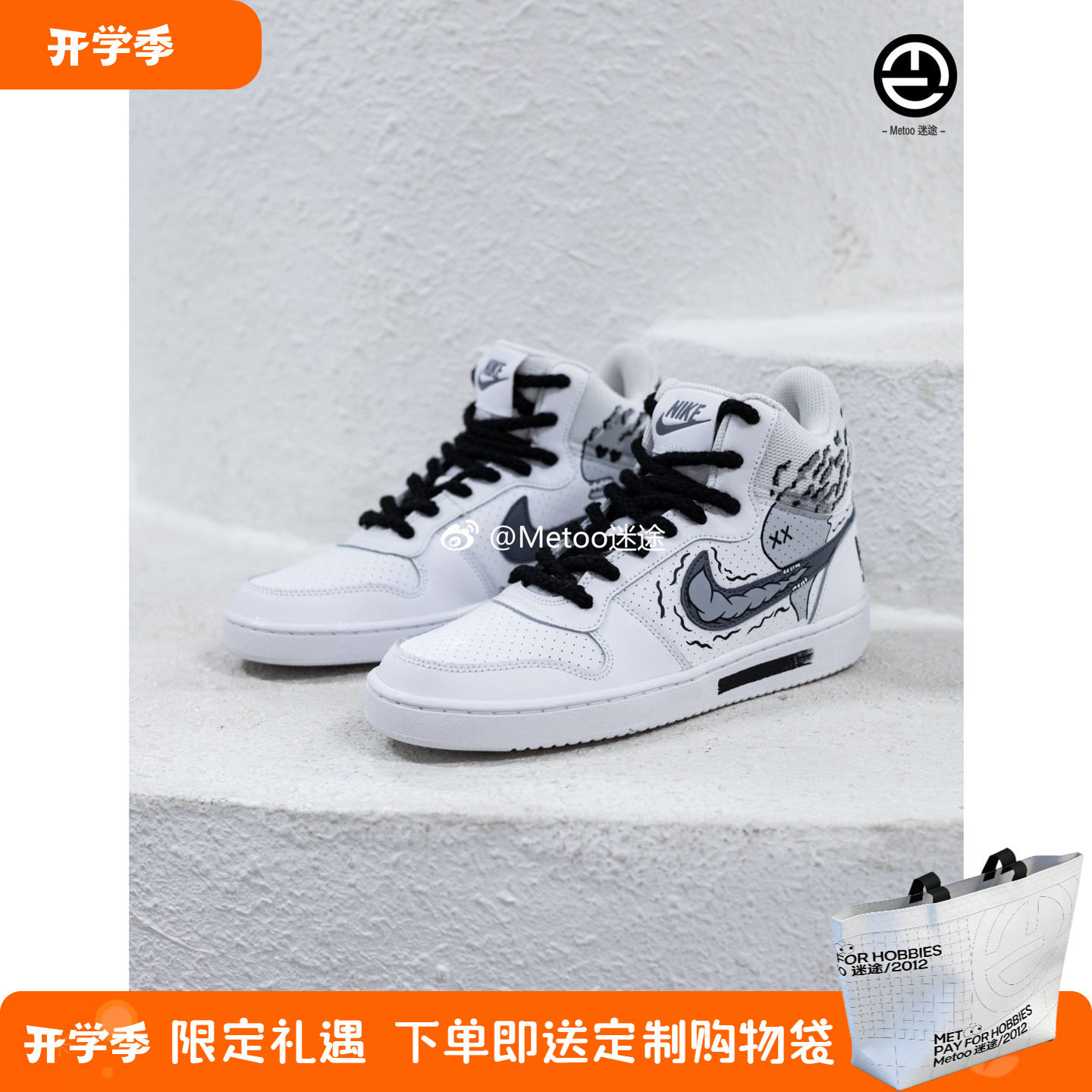 定制球鞋 Nike Court Borough 美式街头涂鸦卡通嘻哈复古高帮板鞋