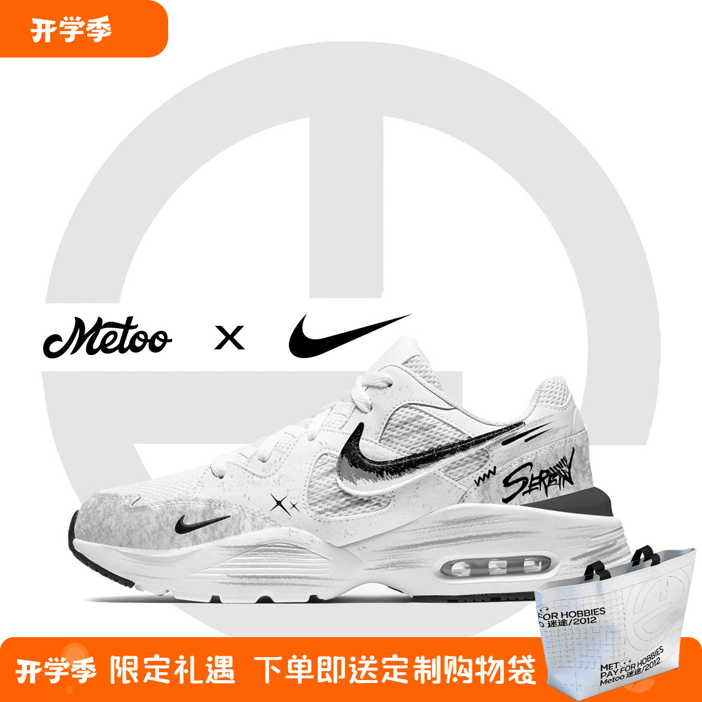 迷途定制球鞋 Nike Air Max Fusion 潮流街头涂鸦气垫透气慢跑鞋