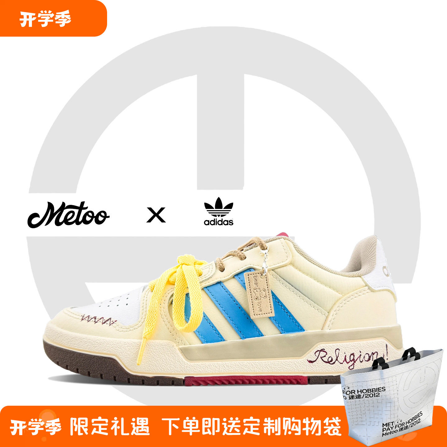 迷途定制球鞋 Adidas Neo Entrap 黄油奶熊校园风双鞋带低帮板鞋