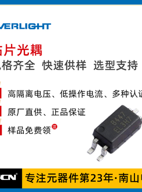 亿光 EL1019(TA)-VG 贴片光耦 SOP-4 光电晶体管输出