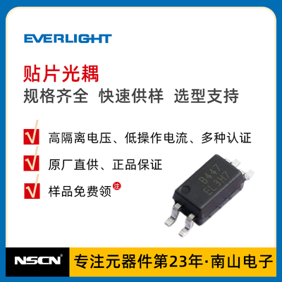 亿光 EL817S1(D)(TU)-F 贴片光耦 SMD-4 光电晶体管输出