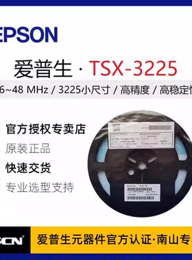 3225无源晶振 TSX-3225 26MHz 9PF 10PPM X1E0000210147