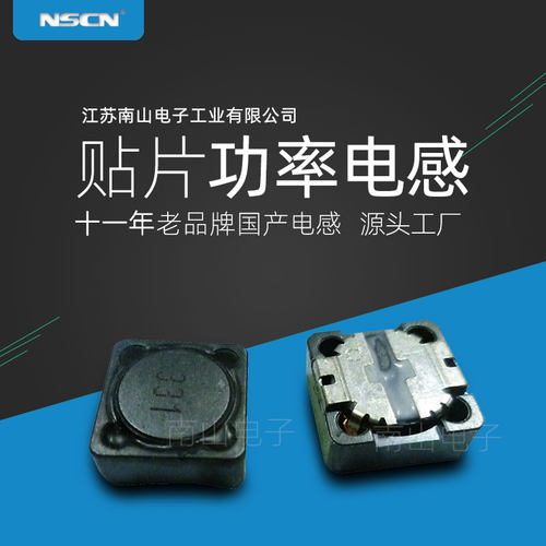 10υΗ功率电感 NLPM1004R-100MT nscn品牌 1004 大电流功率电感