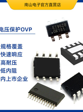 ET9552 适用小米10  SMB1396充电显示IC  OVP过压保护IC