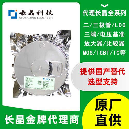长晶DTC114EUA数字晶体管