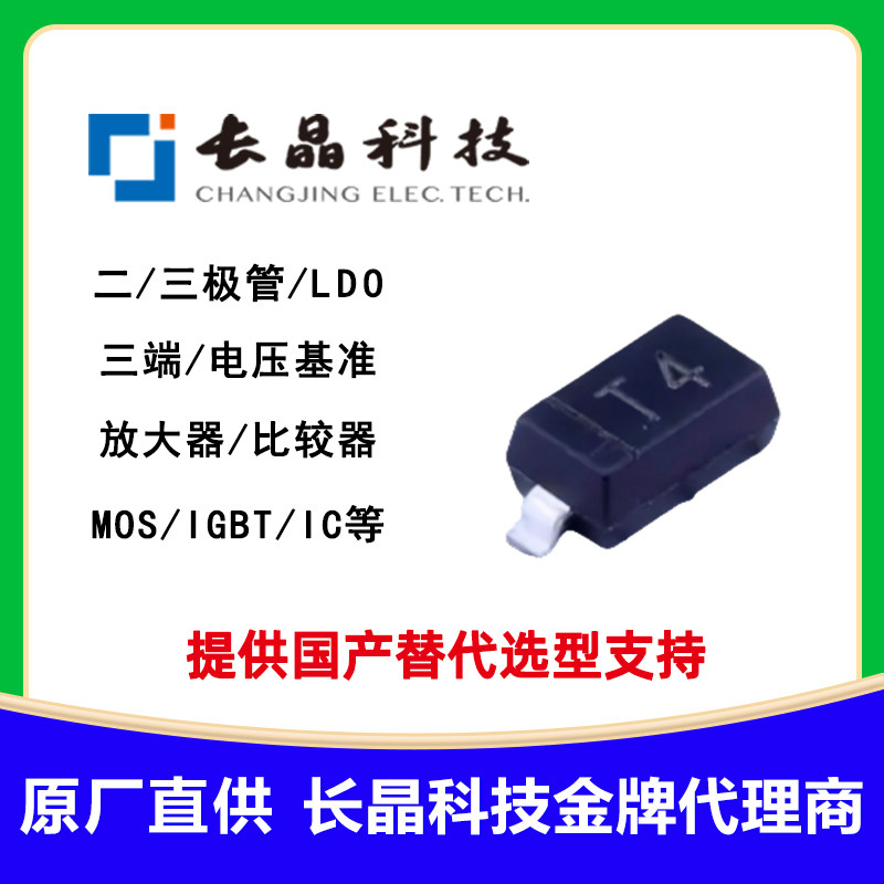 BAT54C 丝印KL3 长晶 肖特基二极管 30V 200mA  封装SOT-23 - 实物图