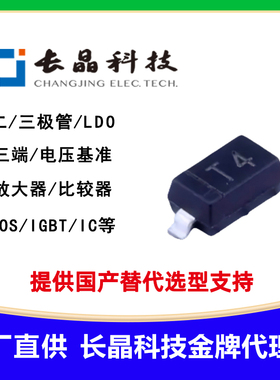 BAV70 丝印A4 开关二极管 长晶 封装SOT-23 70V 200mA