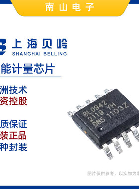 贝岭BL BL0942电能计量芯片 SSOP10 智能电表时钟免校准 原装正品
