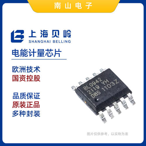 贝岭BL BL0942电能计量芯片 SSOP10 智能电表时钟免校准 原装正品