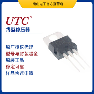 线性稳压器LM7918L 友顺UTC原装正品TO-220 LM7918L-TO220T-TG