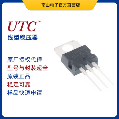UTC友顺 LD1117AG-50-AA3-A-R 线性稳压器LDO 15V 5V 1A SOT-223