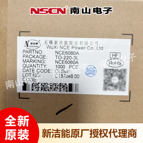场效应管NCE6080A新洁能原装
