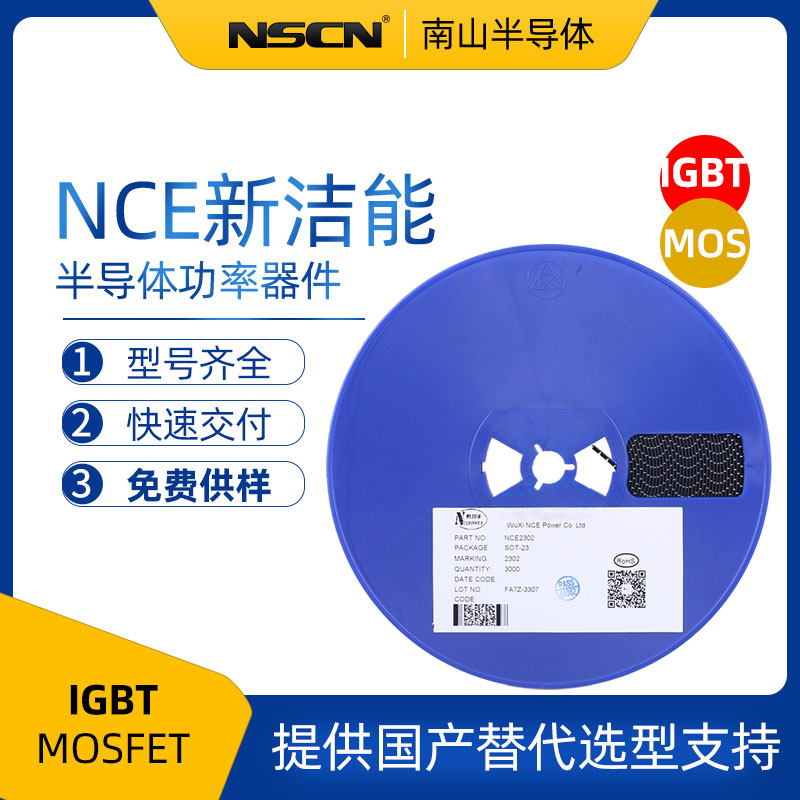 新洁能NCEP30T17GU 贴片MOS管 30V 170A N沟道 场效应管DFN5*6-8L 电子元器件市场 场效应管 原图主图