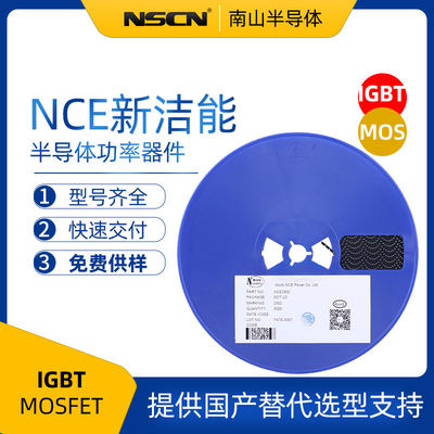 新洁能 NCE6050KA 60V/50A N沟道 TO252 MOS管 替代JMTK50N06B