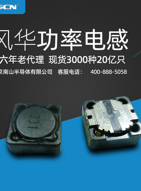 1.5uh贴片功率电感 MS104R-1R5NT 10A 风华大电流电感 功率电感