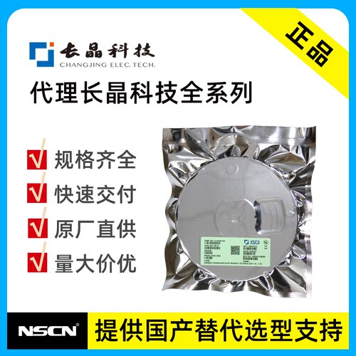 BAT43WS肖特基二极管长晶