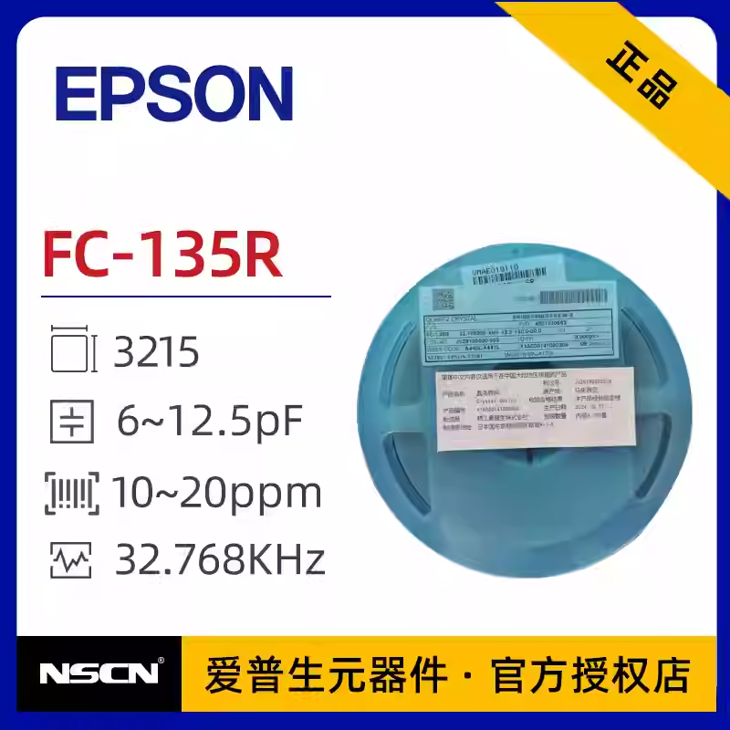 3215贴片无源晶振 FC-135R 32.768kHz 6PF 20PPM X1A0001410006