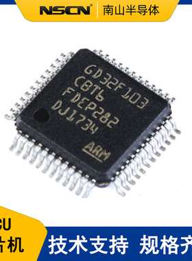 GD32F350K8U6 GD32F350 原装32位微控制器芯片 单片机 QFN32
