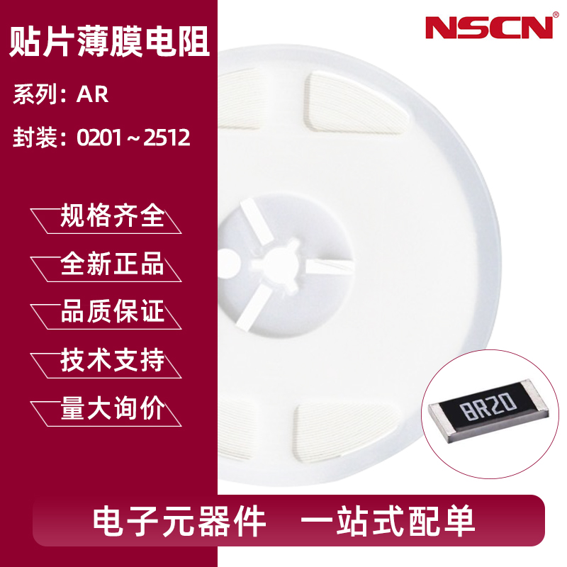 AR13BTC2742光颉 1210贴片电阻27.4KR千欧 ±0.1% ±25ppm/℃薄膜